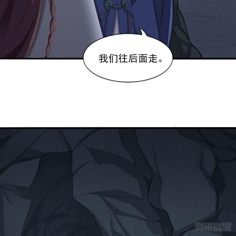 倚天屠龙记韩漫全集-第二百二十九话 七师叔被害无删减无遮挡章节图片 