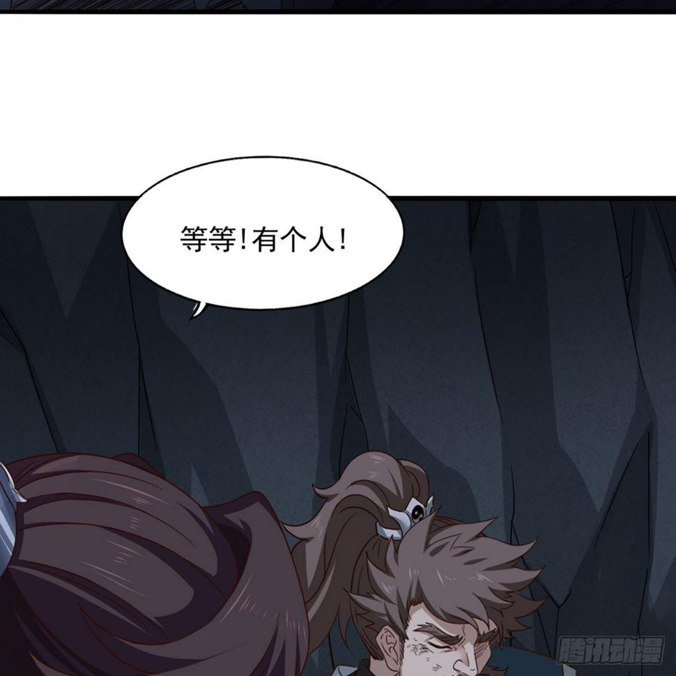 倚天屠龙记韩漫全集-第二百二十九话 七师叔被害无删减无遮挡章节图片 