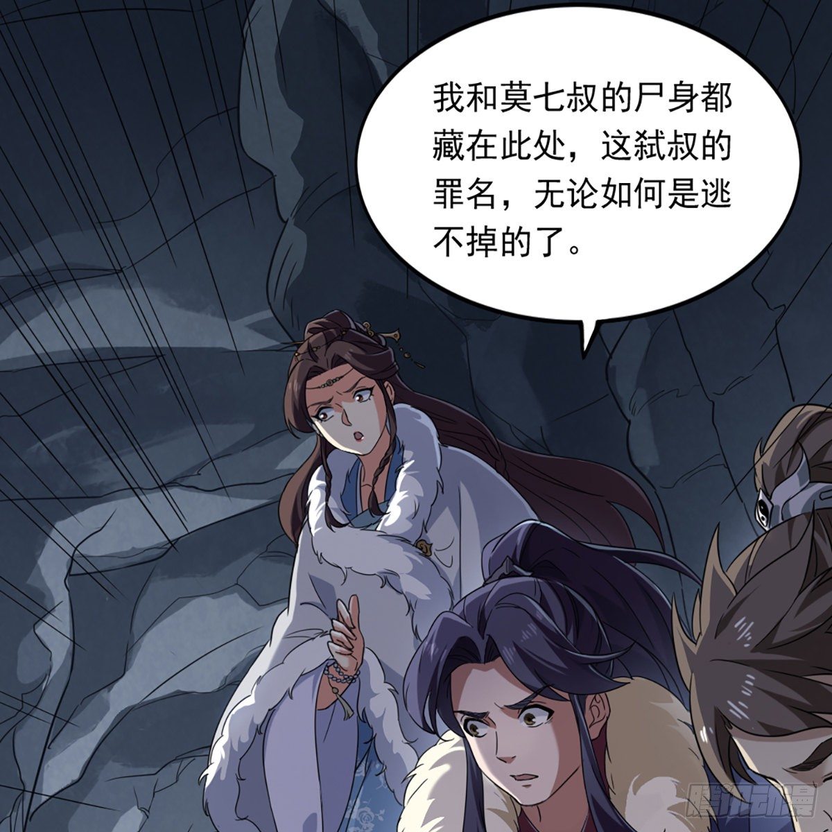 倚天屠龙记韩漫全集-第二百二十九话 七师叔被害无删减无遮挡章节图片 