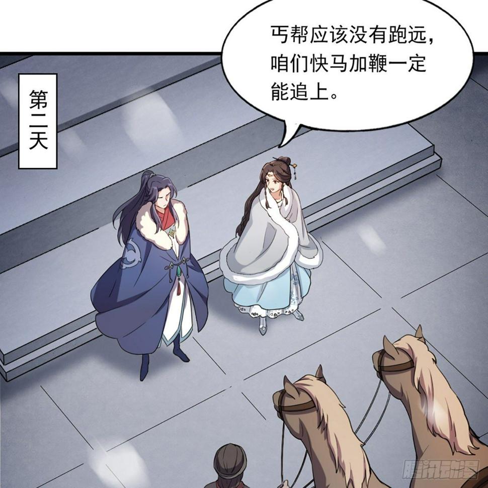 倚天屠龙记韩漫全集-第二百二十九话 七师叔被害无删减无遮挡章节图片 