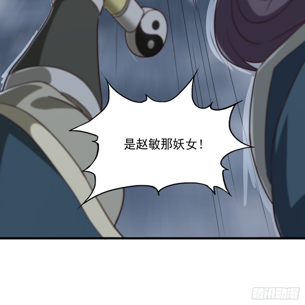 倚天屠龙记韩漫全集-第二百二十九话 七师叔被害无删减无遮挡章节图片 