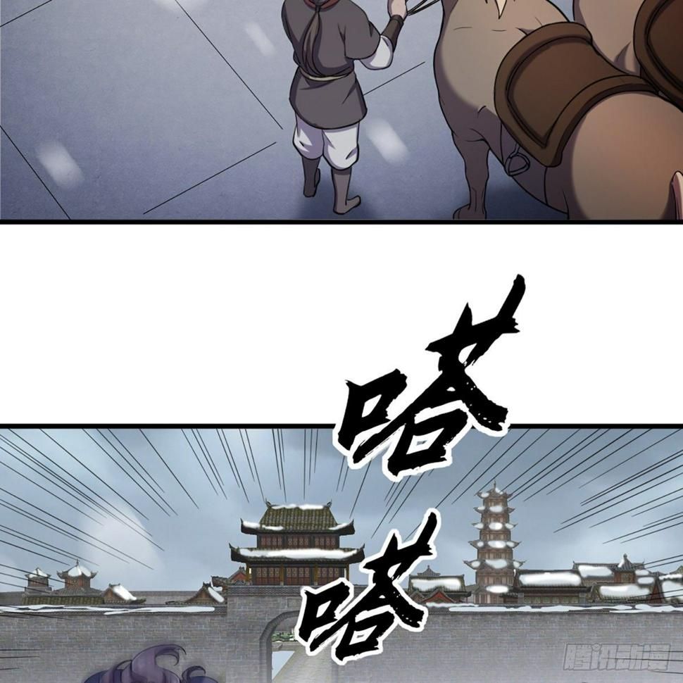 倚天屠龙记韩漫全集-第二百二十九话 七师叔被害无删减无遮挡章节图片 