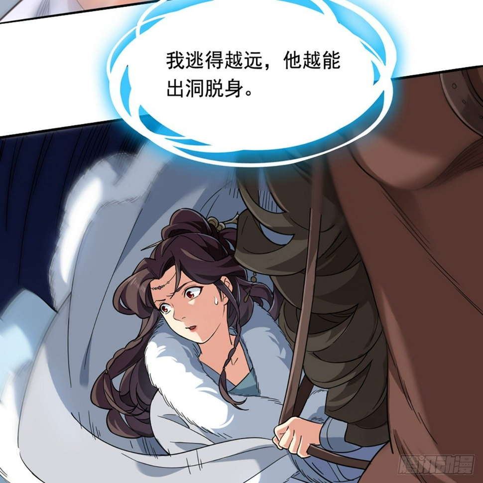 倚天屠龙记韩漫全集-第二百三十话 坠入深渊无删减无遮挡章节图片 