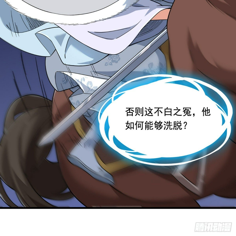 倚天屠龙记韩漫全集-第二百三十话 坠入深渊无删减无遮挡章节图片 