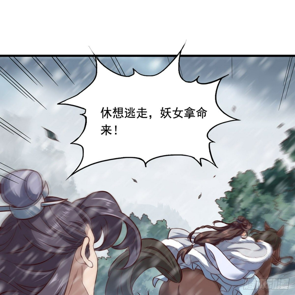 倚天屠龙记韩漫全集-第二百三十话 坠入深渊无删减无遮挡章节图片 