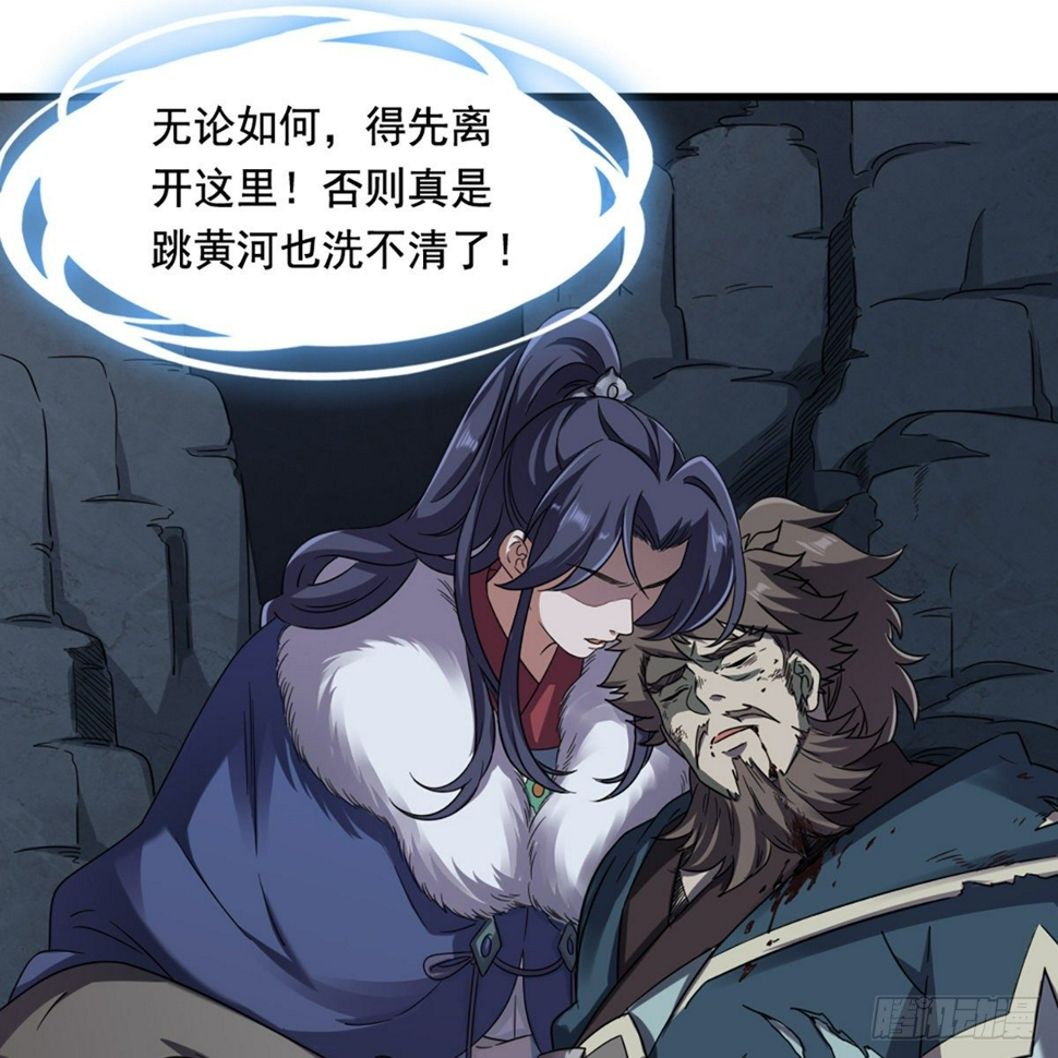 倚天屠龙记韩漫全集-第二百三十话 坠入深渊无删减无遮挡章节图片 