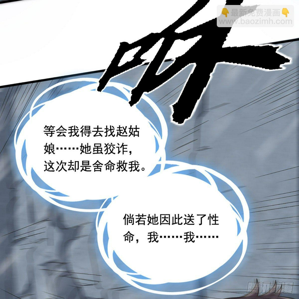 倚天屠龙记韩漫全集-第二百三十话 坠入深渊无删减无遮挡章节图片 
