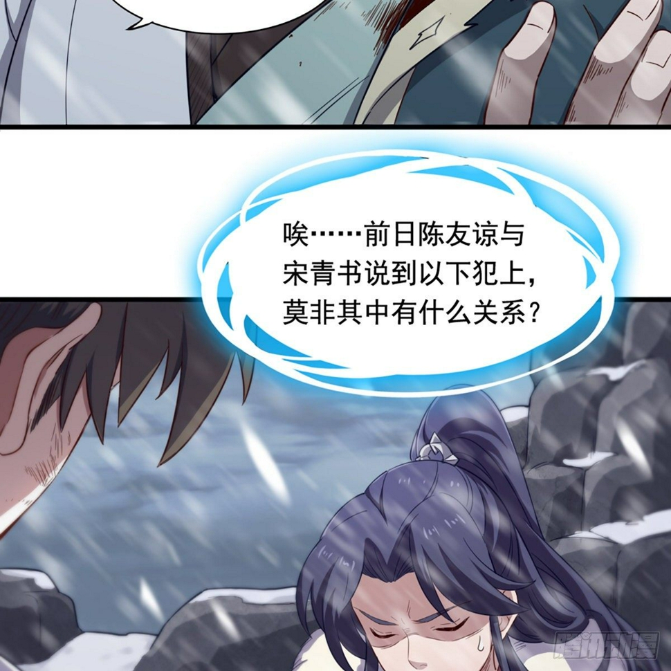 倚天屠龙记韩漫全集-第二百三十话 坠入深渊无删减无遮挡章节图片 