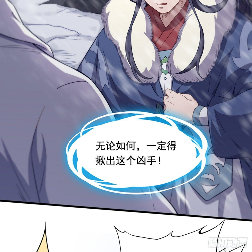 倚天屠龙记韩漫全集-第二百三十话 坠入深渊无删减无遮挡章节图片 