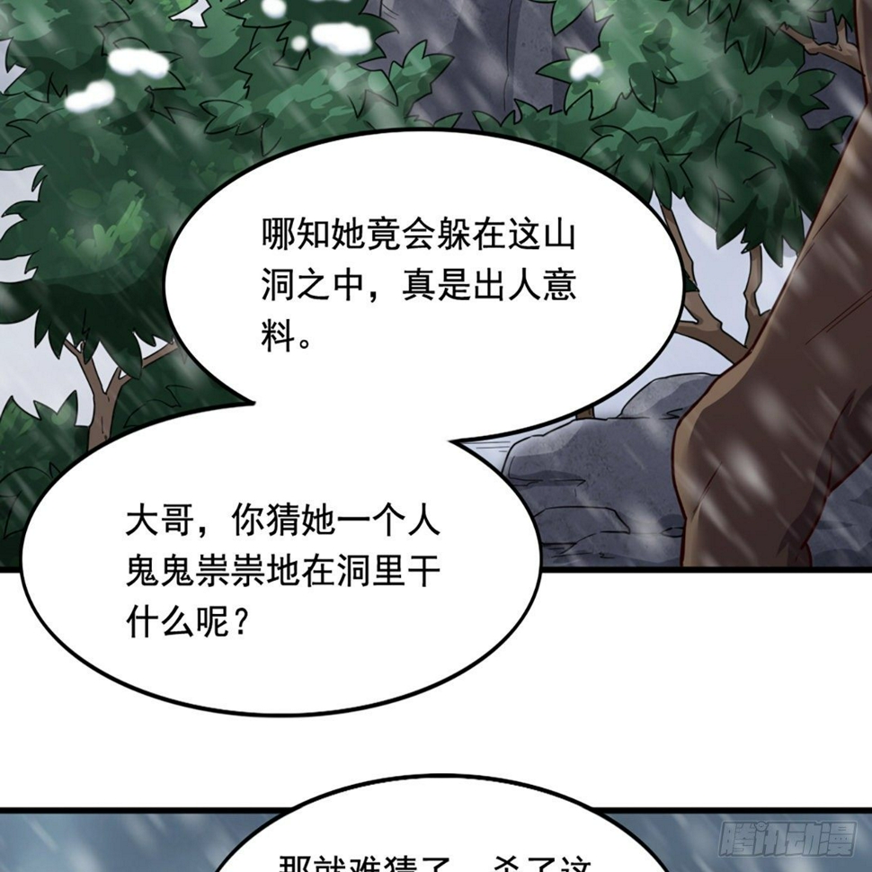 倚天屠龙记韩漫全集-第二百三十话 坠入深渊无删减无遮挡章节图片 