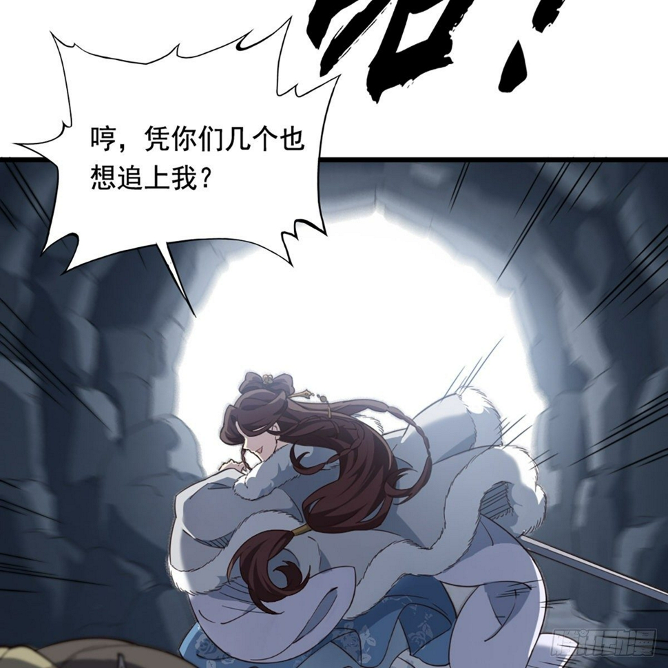 倚天屠龙记韩漫全集-第二百三十话 坠入深渊无删减无遮挡章节图片 