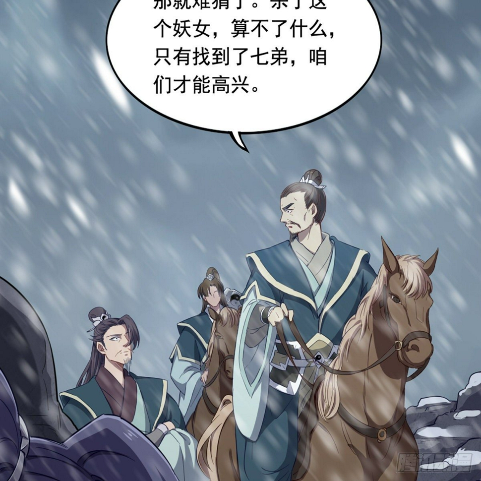 倚天屠龙记韩漫全集-第二百三十话 坠入深渊无删减无遮挡章节图片 