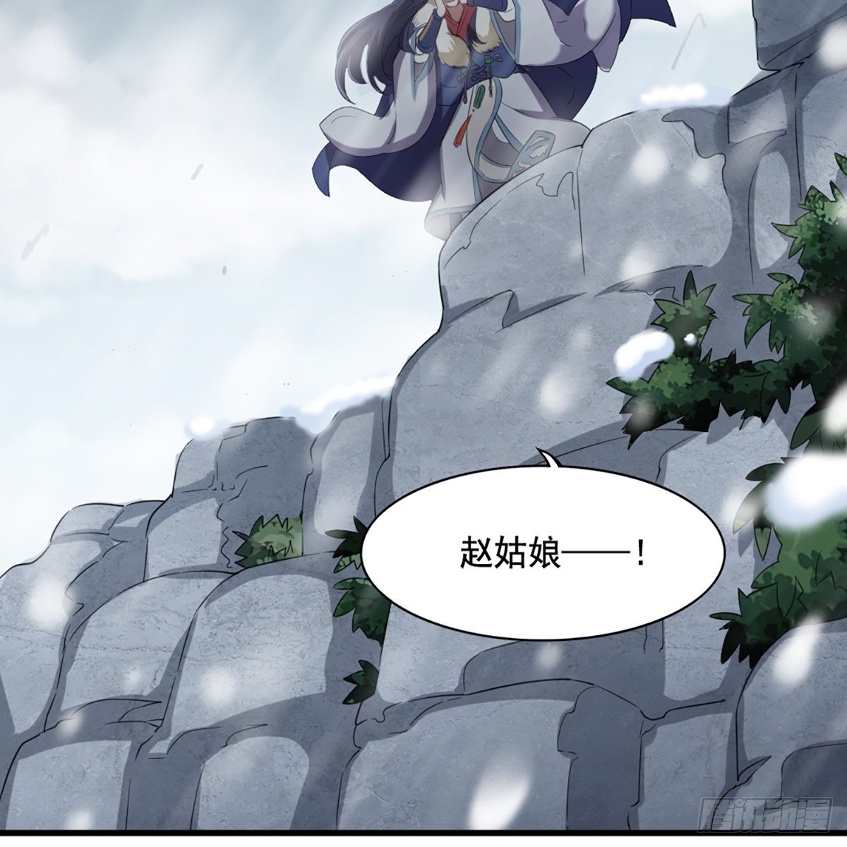 倚天屠龙记韩漫全集-第二百三十话 坠入深渊无删减无遮挡章节图片 