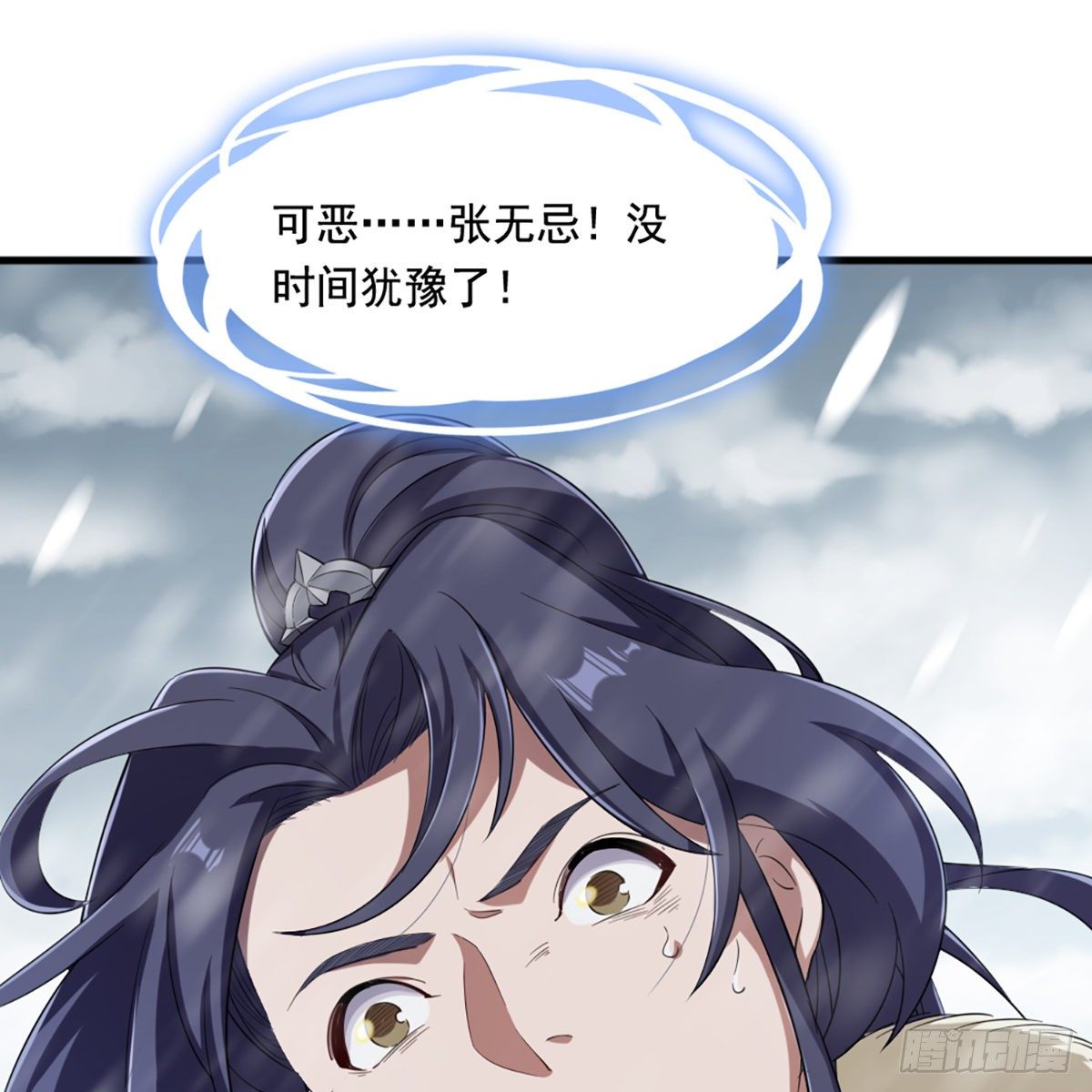 倚天屠龙记韩漫全集-第二百三十话 坠入深渊无删减无遮挡章节图片 
