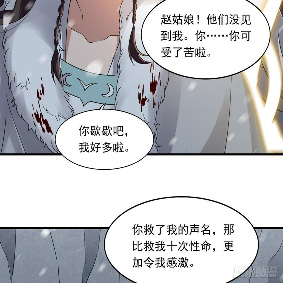 倚天屠龙记韩漫全集-第二百三十一话 被迫逃离无删减无遮挡章节图片 