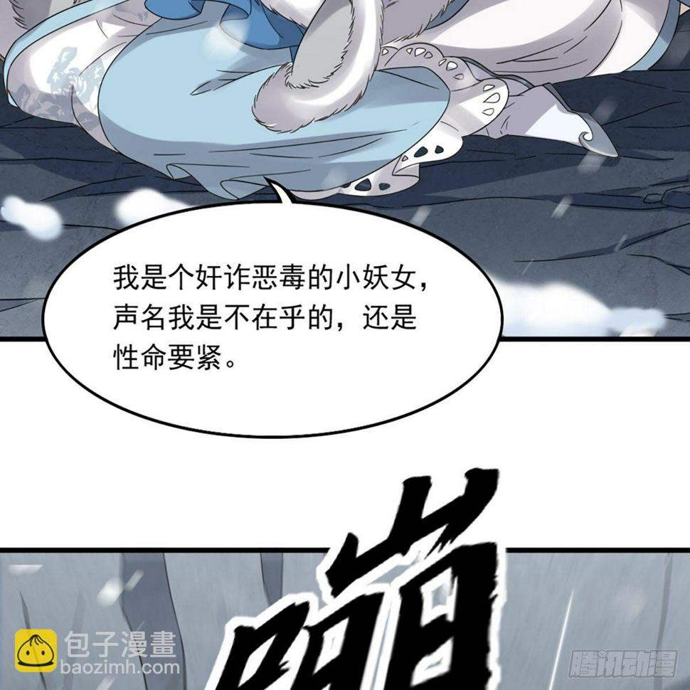 倚天屠龙记韩漫全集-第二百三十一话 被迫逃离无删减无遮挡章节图片 