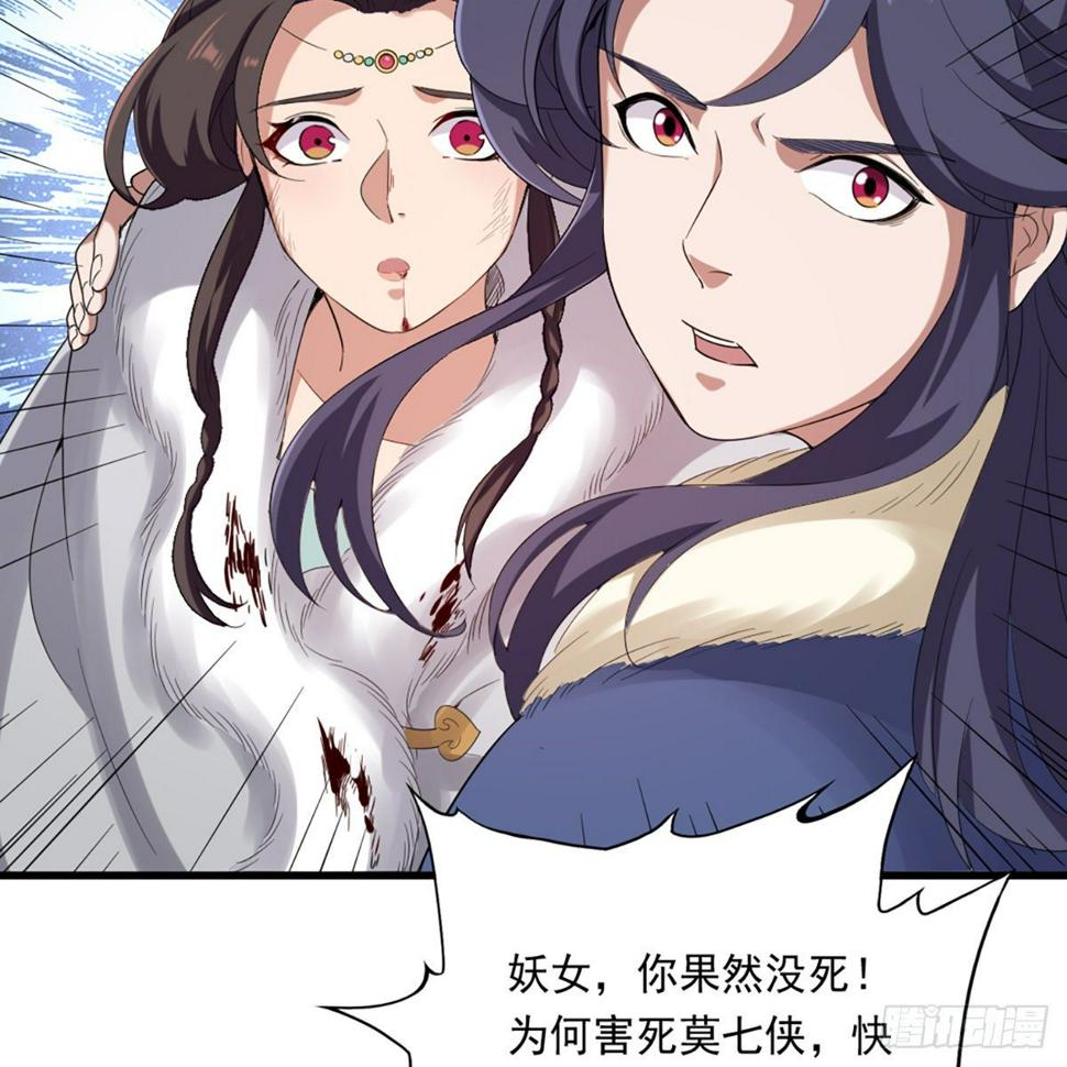 倚天屠龙记韩漫全集-第二百三十一话 被迫逃离无删减无遮挡章节图片 
