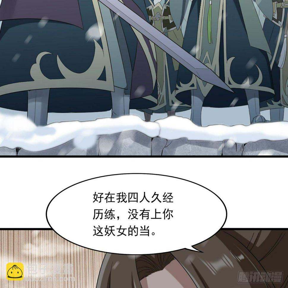 倚天屠龙记韩漫全集-第二百三十一话 被迫逃离无删减无遮挡章节图片 