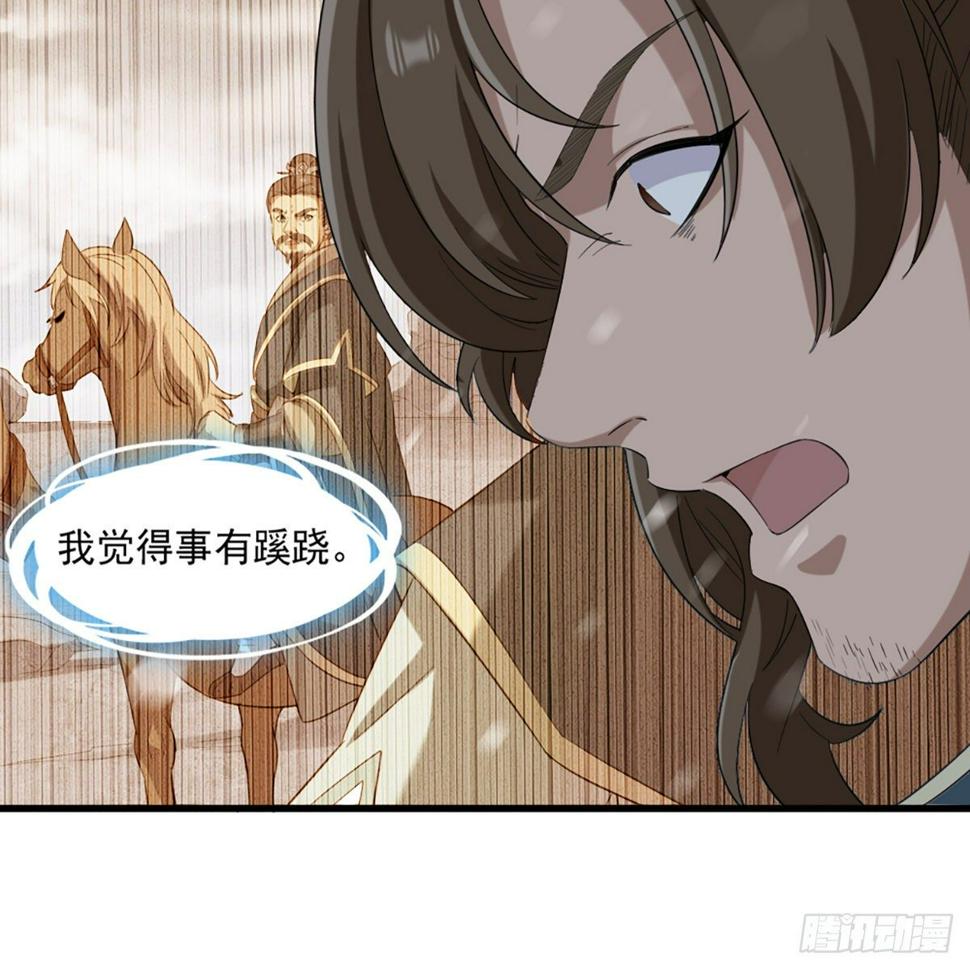 倚天屠龙记韩漫全集-第二百三十一话 被迫逃离无删减无遮挡章节图片 