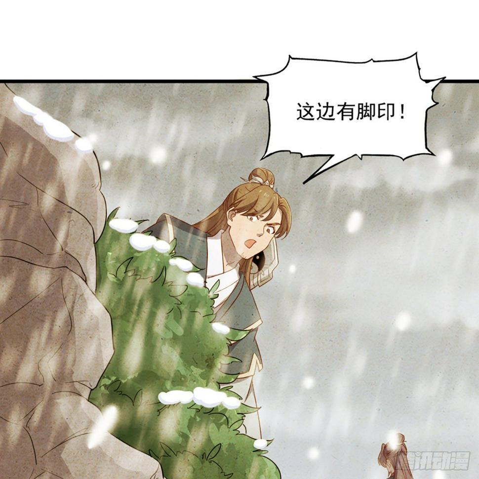 倚天屠龙记韩漫全集-第二百三十一话 被迫逃离无删减无遮挡章节图片 