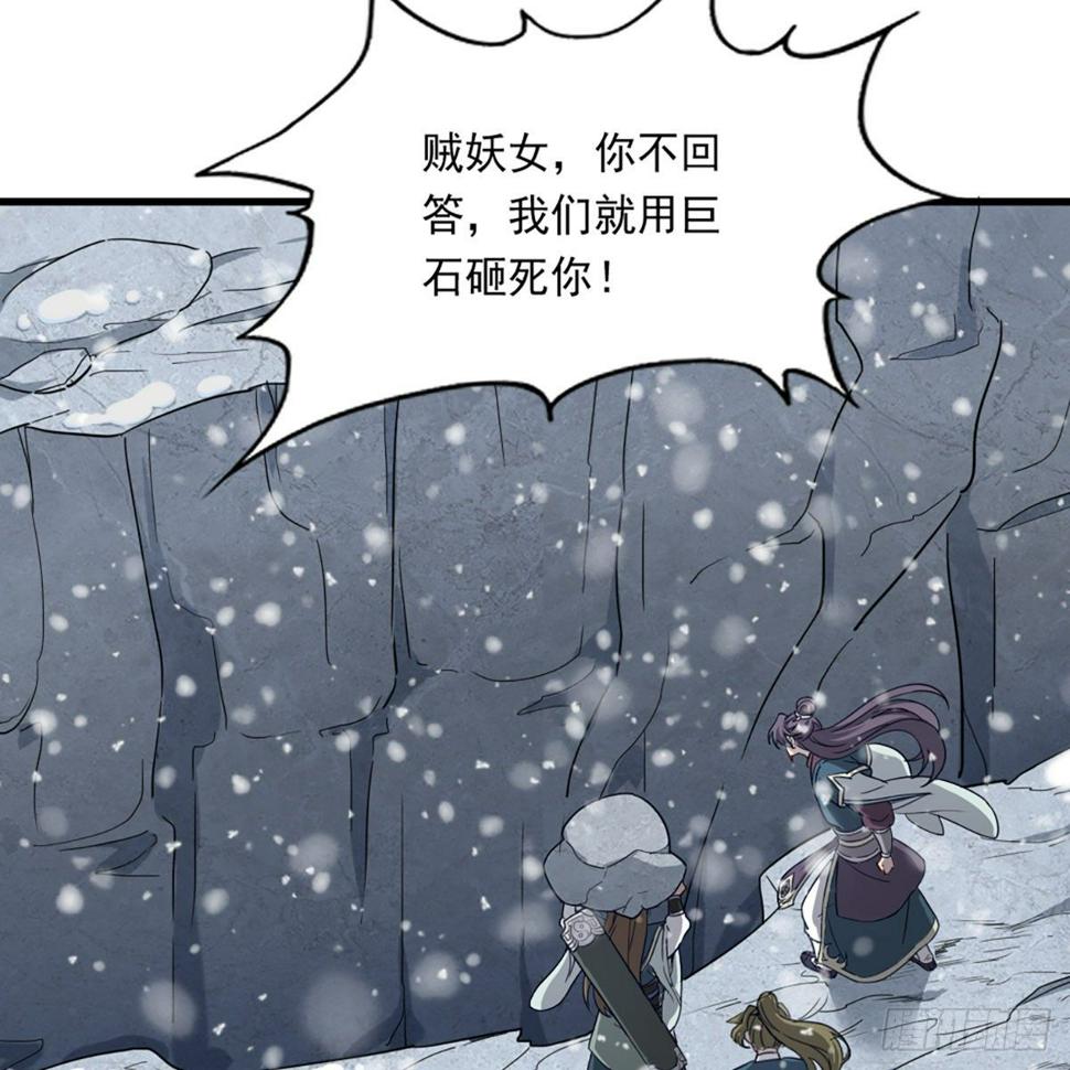 倚天屠龙记韩漫全集-第二百三十一话 被迫逃离无删减无遮挡章节图片 