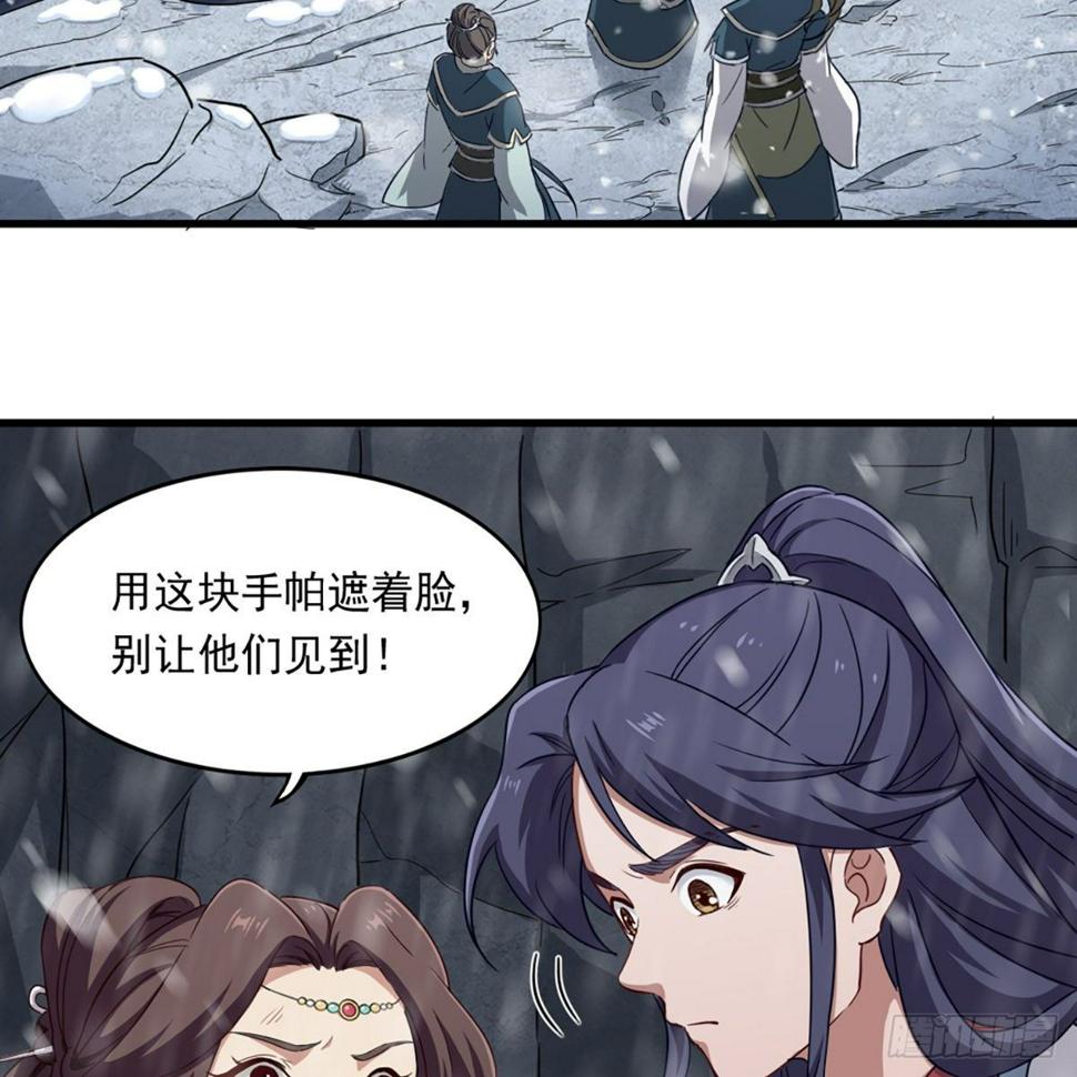 倚天屠龙记韩漫全集-第二百三十一话 被迫逃离无删减无遮挡章节图片 