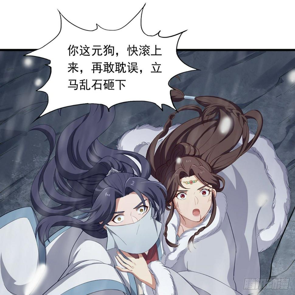 倚天屠龙记韩漫全集-第二百三十一话 被迫逃离无删减无遮挡章节图片 