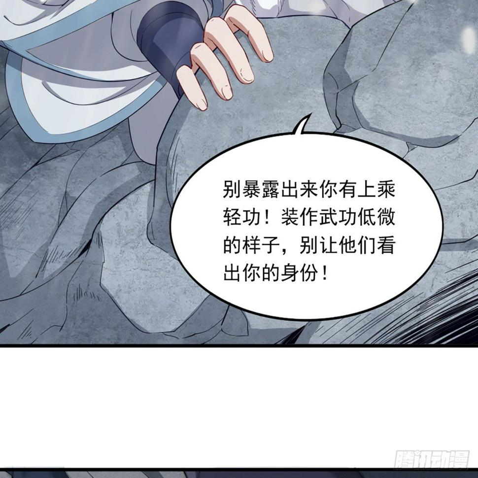 倚天屠龙记韩漫全集-第二百三十一话 被迫逃离无删减无遮挡章节图片 