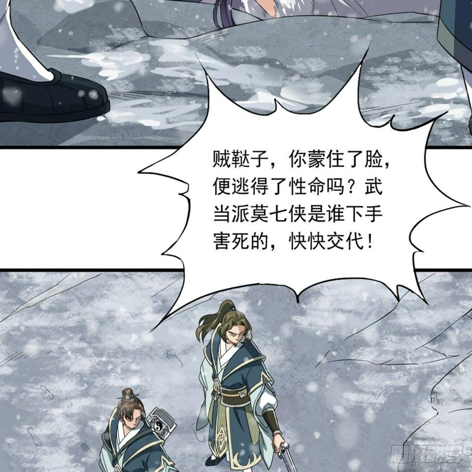 倚天屠龙记韩漫全集-第二百三十一话 被迫逃离无删减无遮挡章节图片 