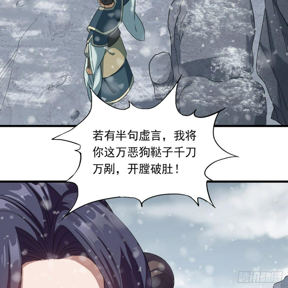 倚天屠龙记韩漫全集-第二百三十一话 被迫逃离无删减无遮挡章节图片 