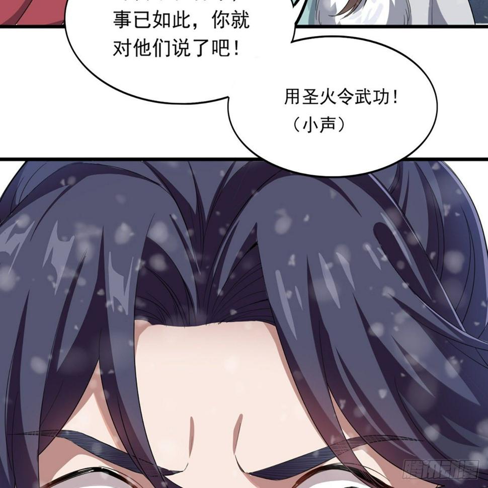 倚天屠龙记韩漫全集-第二百三十一话 被迫逃离无删减无遮挡章节图片 