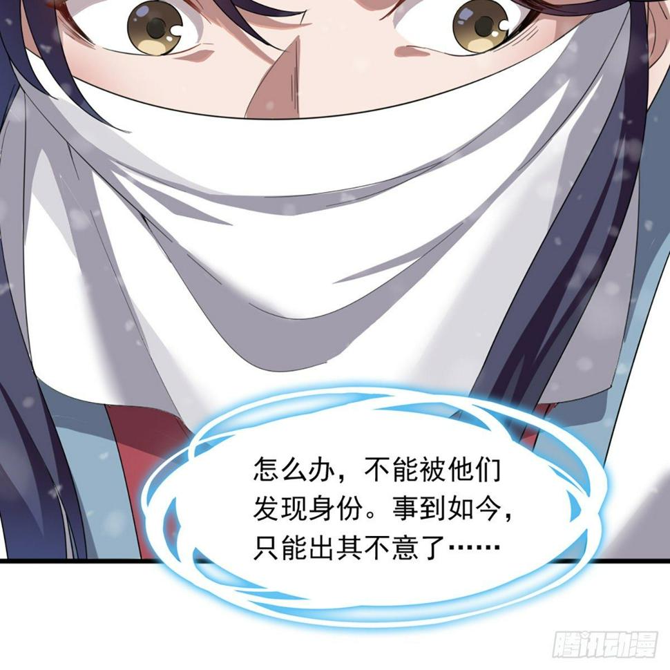 倚天屠龙记韩漫全集-第二百三十一话 被迫逃离无删减无遮挡章节图片 