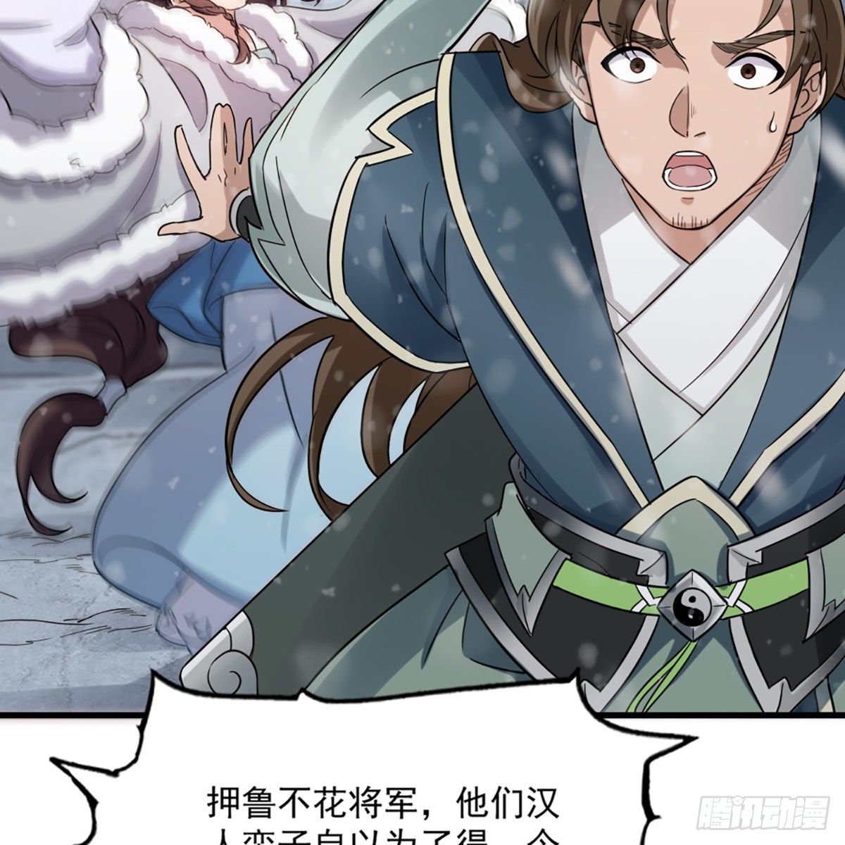 倚天屠龙记韩漫全集-第二百三十一话 被迫逃离无删减无遮挡章节图片 