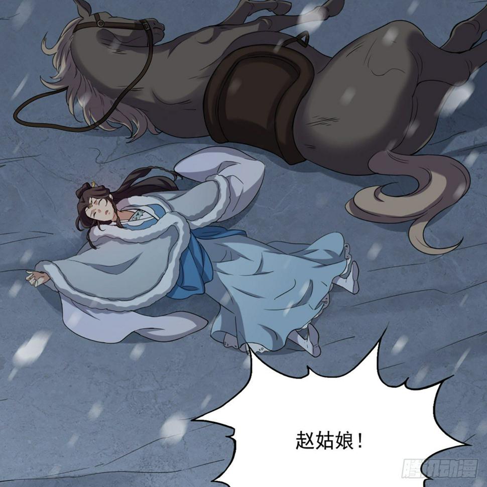 倚天屠龙记韩漫全集-第二百三十一话 被迫逃离无删减无遮挡章节图片 