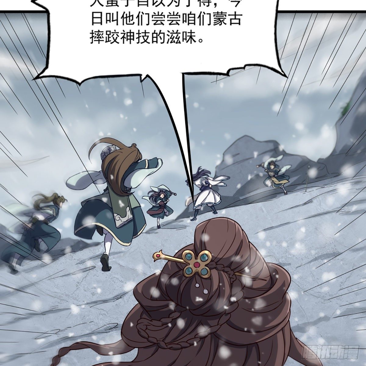 倚天屠龙记韩漫全集-第二百三十一话 被迫逃离无删减无遮挡章节图片 