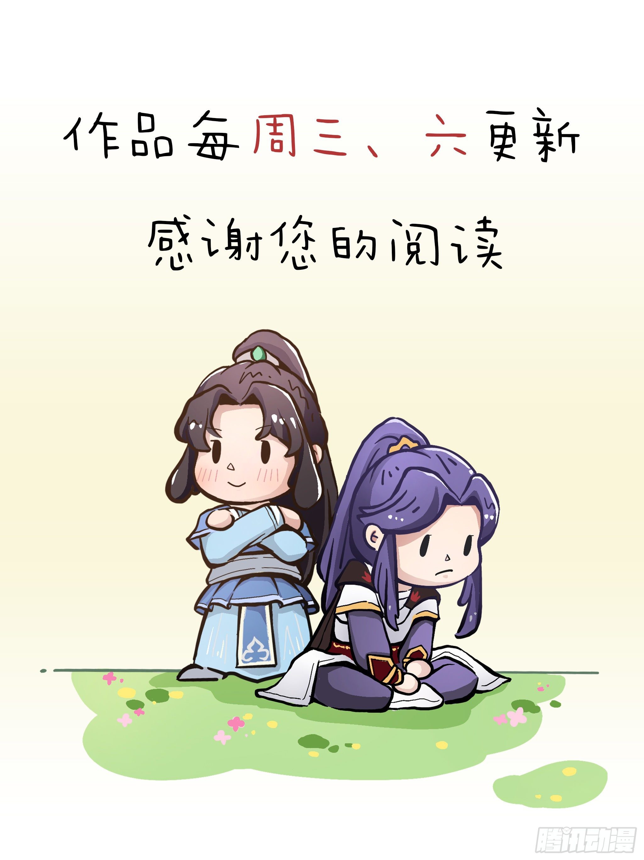 倚天屠龙记韩漫全集-第二百三十一话 被迫逃离无删减无遮挡章节图片 