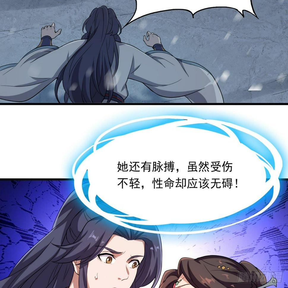 倚天屠龙记韩漫全集-第二百三十一话 被迫逃离无删减无遮挡章节图片 