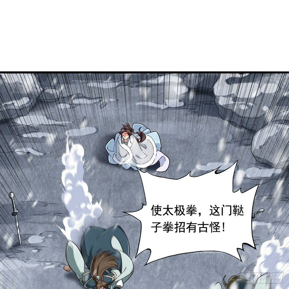 倚天屠龙记韩漫全集-第二百三十二话  身份暴露无删减无遮挡章节图片 