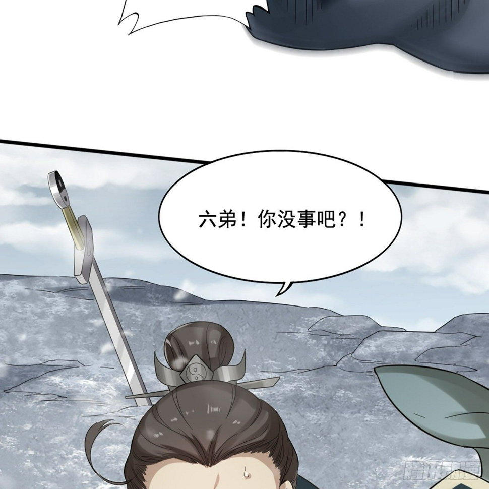 倚天屠龙记韩漫全集-第二百三十二话  身份暴露无删减无遮挡章节图片 