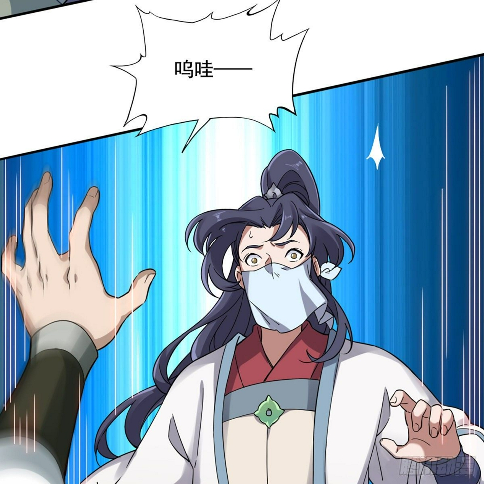 倚天屠龙记韩漫全集-第二百三十二话  身份暴露无删减无遮挡章节图片 