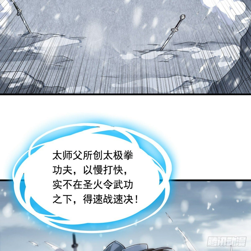 倚天屠龙记韩漫全集-第二百三十二话  身份暴露无删减无遮挡章节图片 