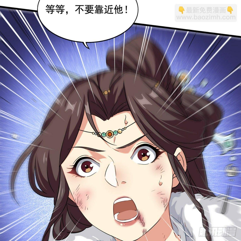倚天屠龙记韩漫全集-第二百三十二话  身份暴露无删减无遮挡章节图片 