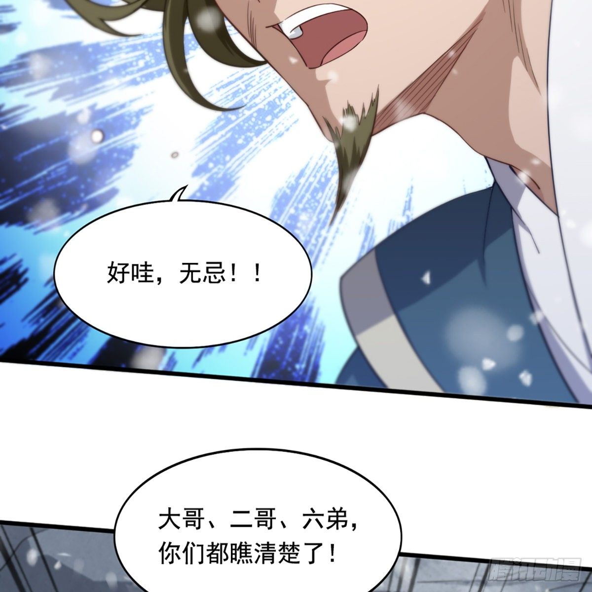 倚天屠龙记韩漫全集-第二百三十二话  身份暴露无删减无遮挡章节图片 