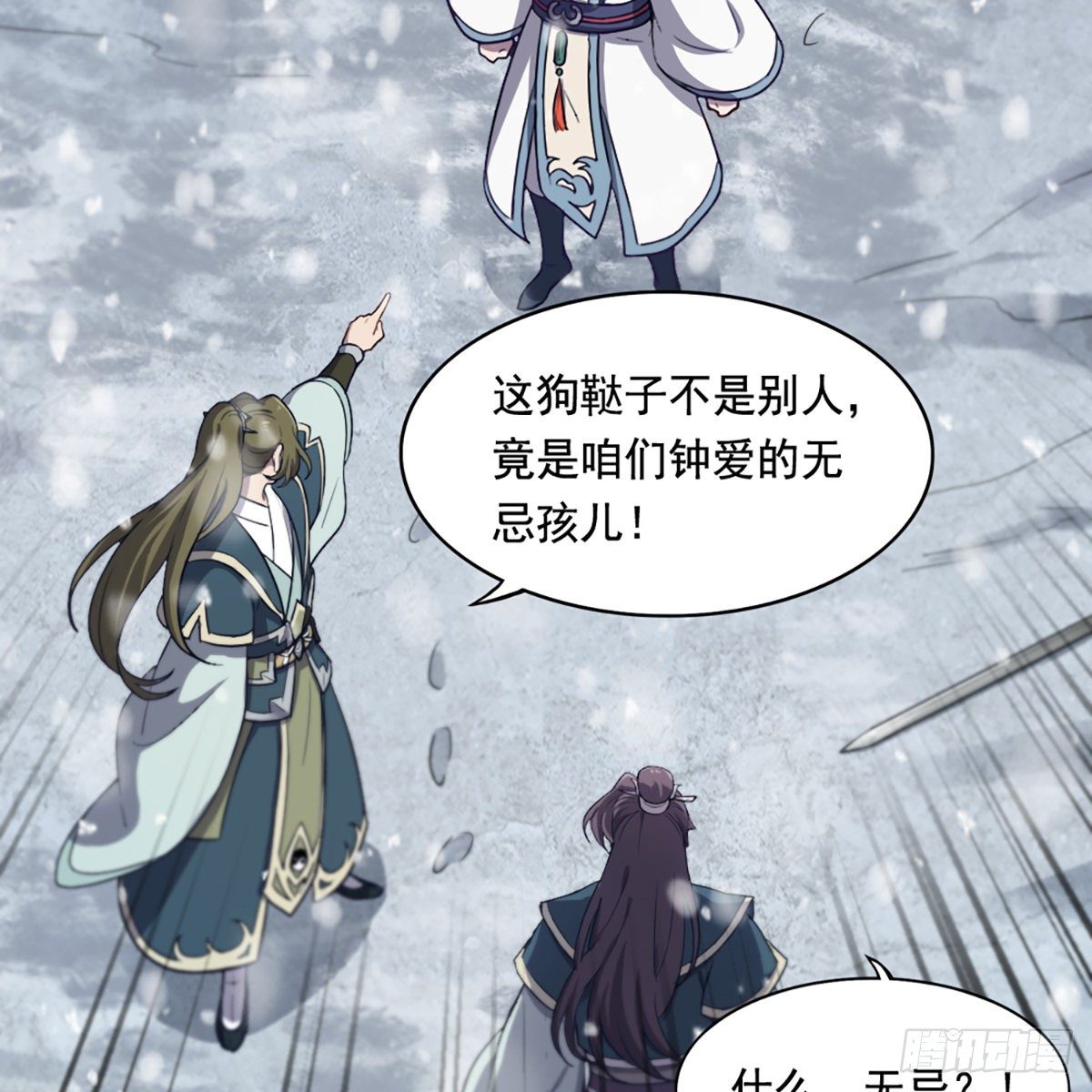 倚天屠龙记韩漫全集-第二百三十二话  身份暴露无删减无遮挡章节图片 