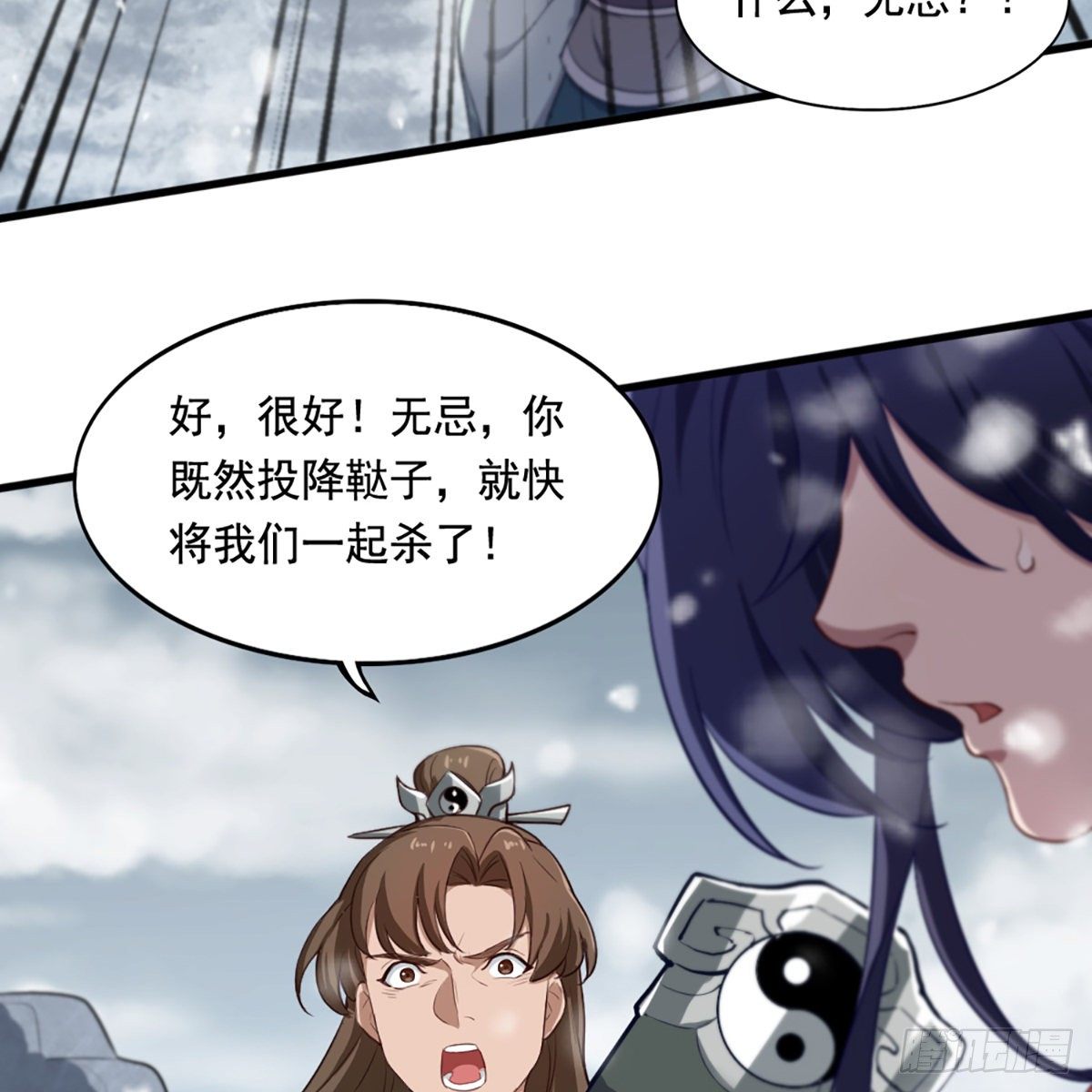 倚天屠龙记韩漫全集-第二百三十二话  身份暴露无删减无遮挡章节图片 
