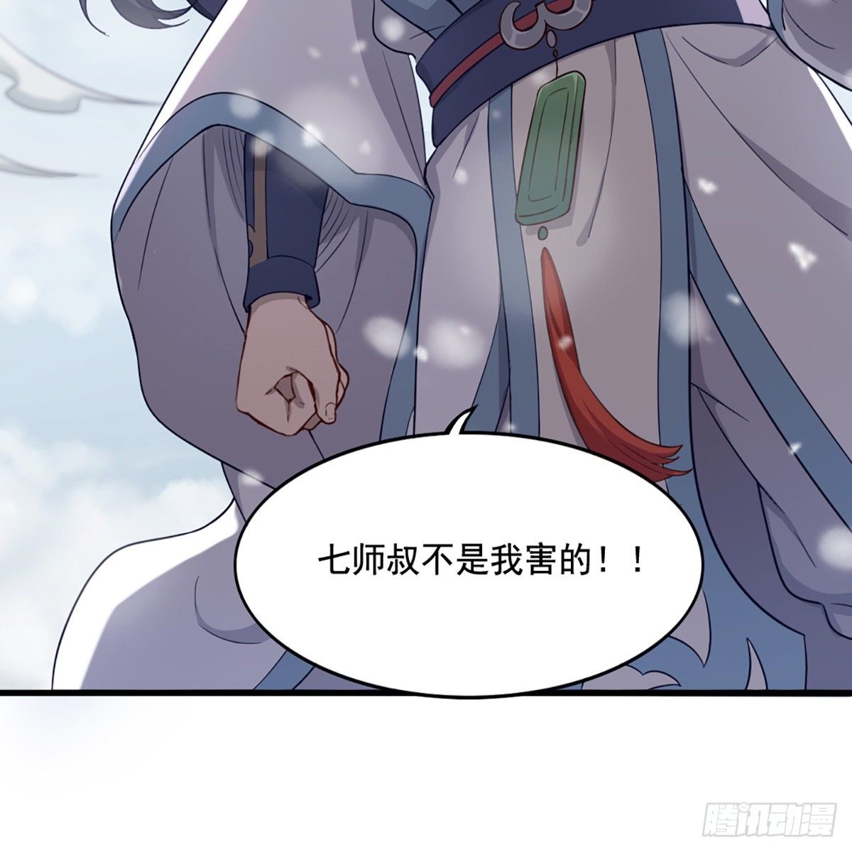 倚天屠龙记韩漫全集-第二百三十二话  身份暴露无删减无遮挡章节图片 