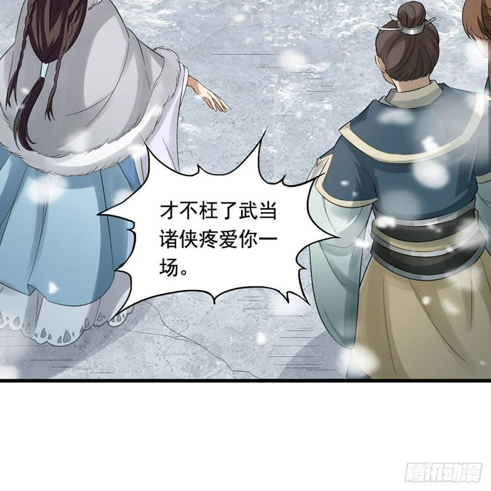 倚天屠龙记韩漫全集-第二百三十三话 沉冤昭雪无删减无遮挡章节图片 