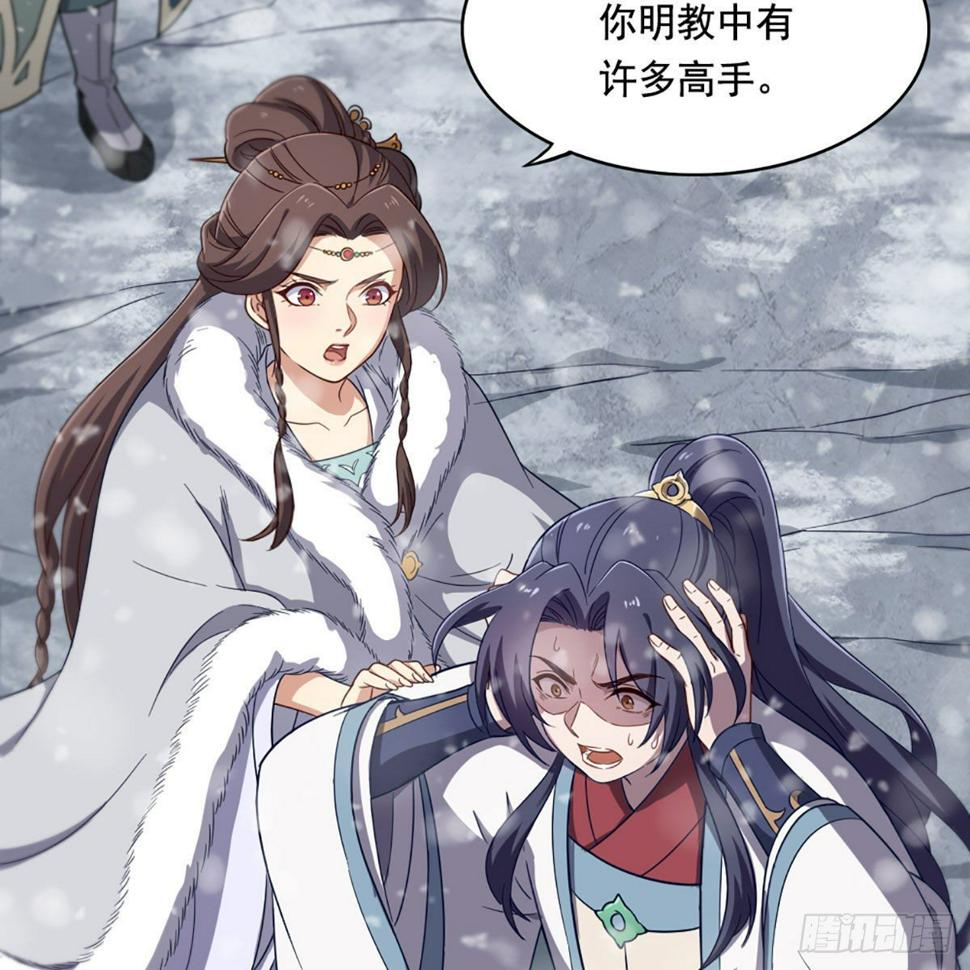 倚天屠龙记韩漫全集-第二百三十三话 沉冤昭雪无删减无遮挡章节图片 