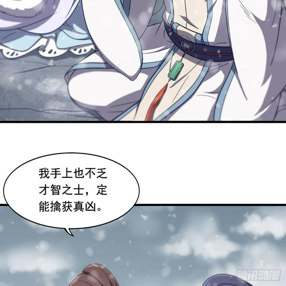 倚天屠龙记韩漫全集-第二百三十三话 沉冤昭雪无删减无遮挡章节图片 