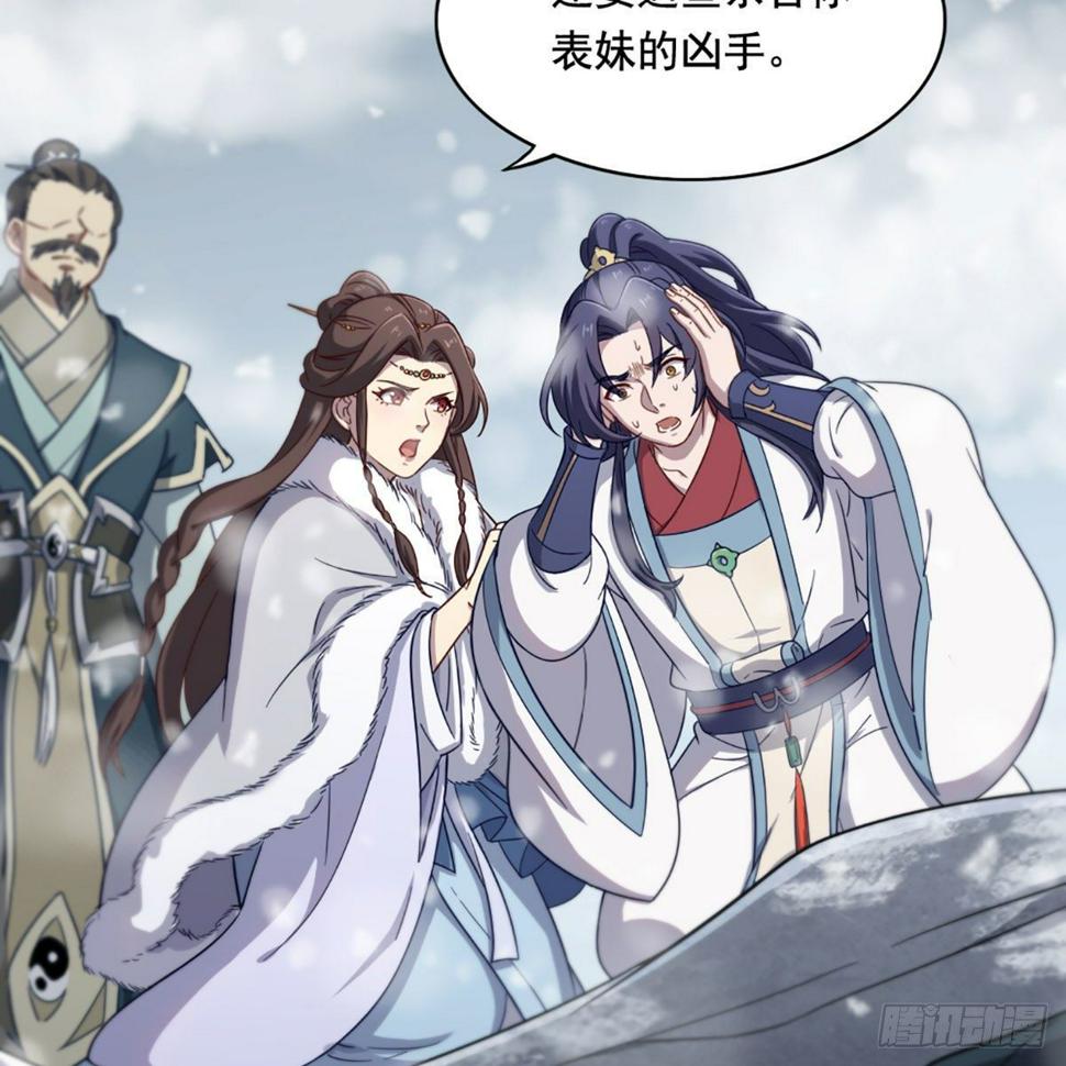 倚天屠龙记韩漫全集-第二百三十三话 沉冤昭雪无删减无遮挡章节图片 